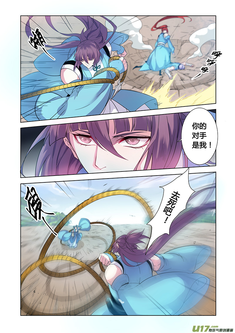 107第二十五章004-第108话