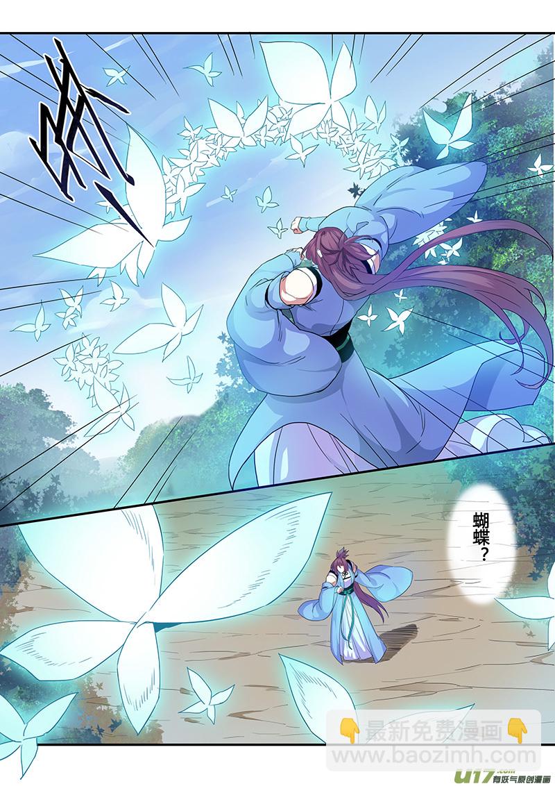 107第二十五章004-第108话