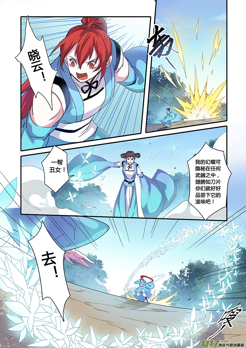 107第二十五章004-第108话