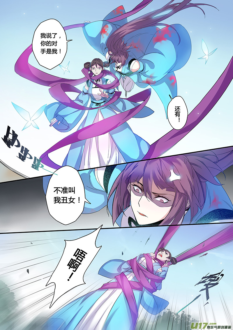 107第二十五章004-第108话