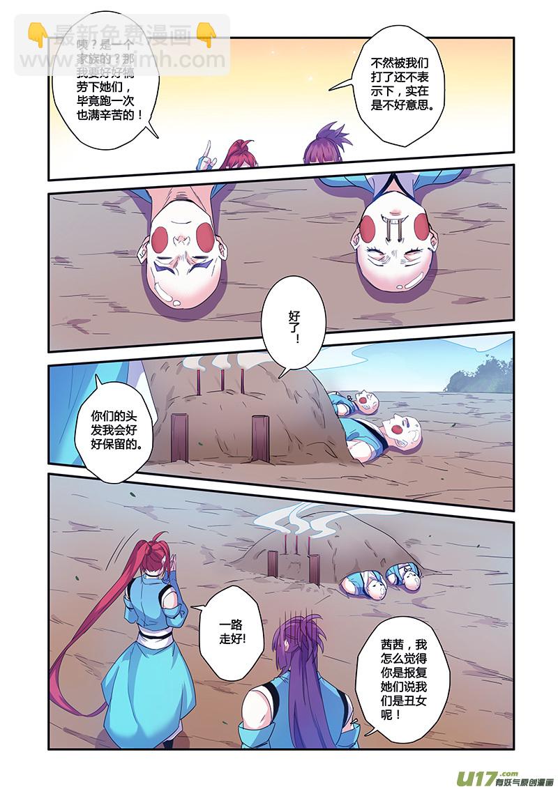 107第二十五章004-第108话