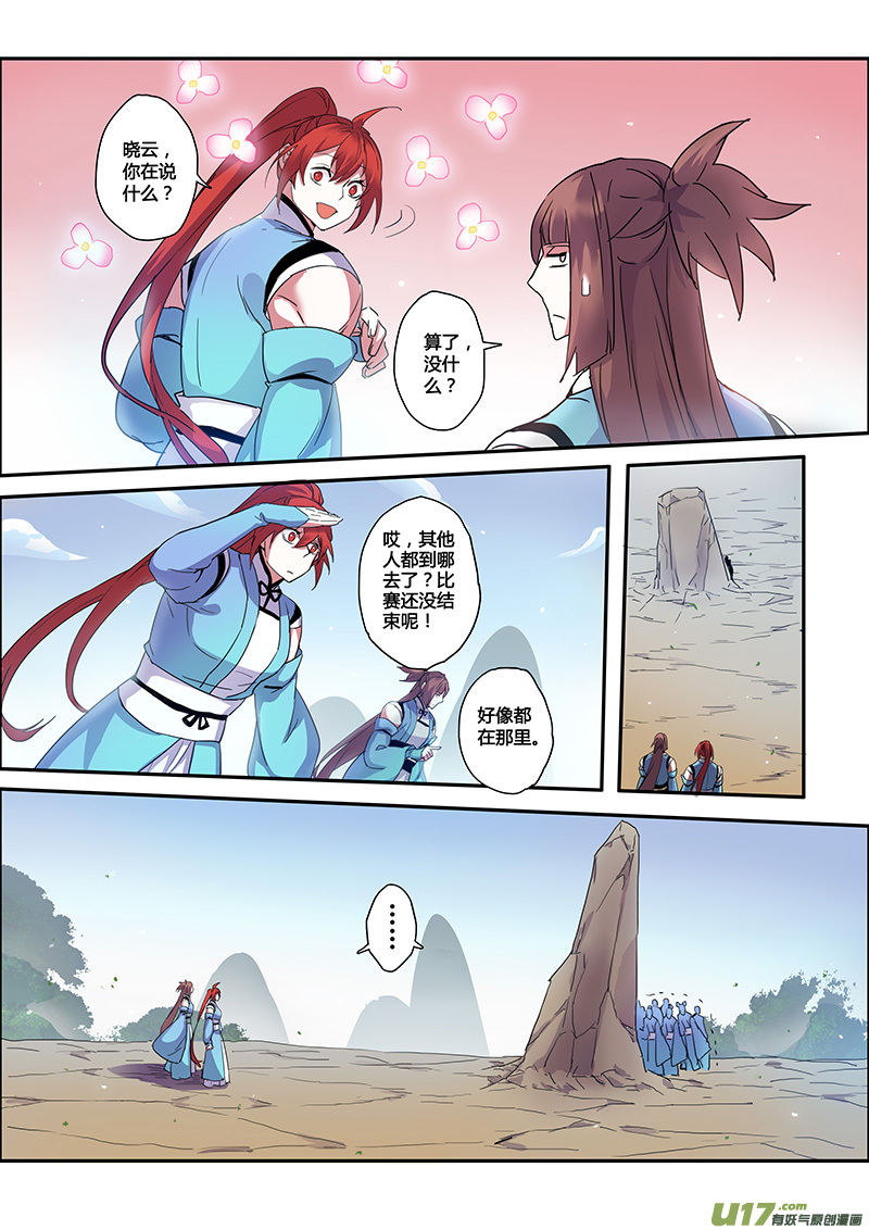 107第二十五章004-第108话