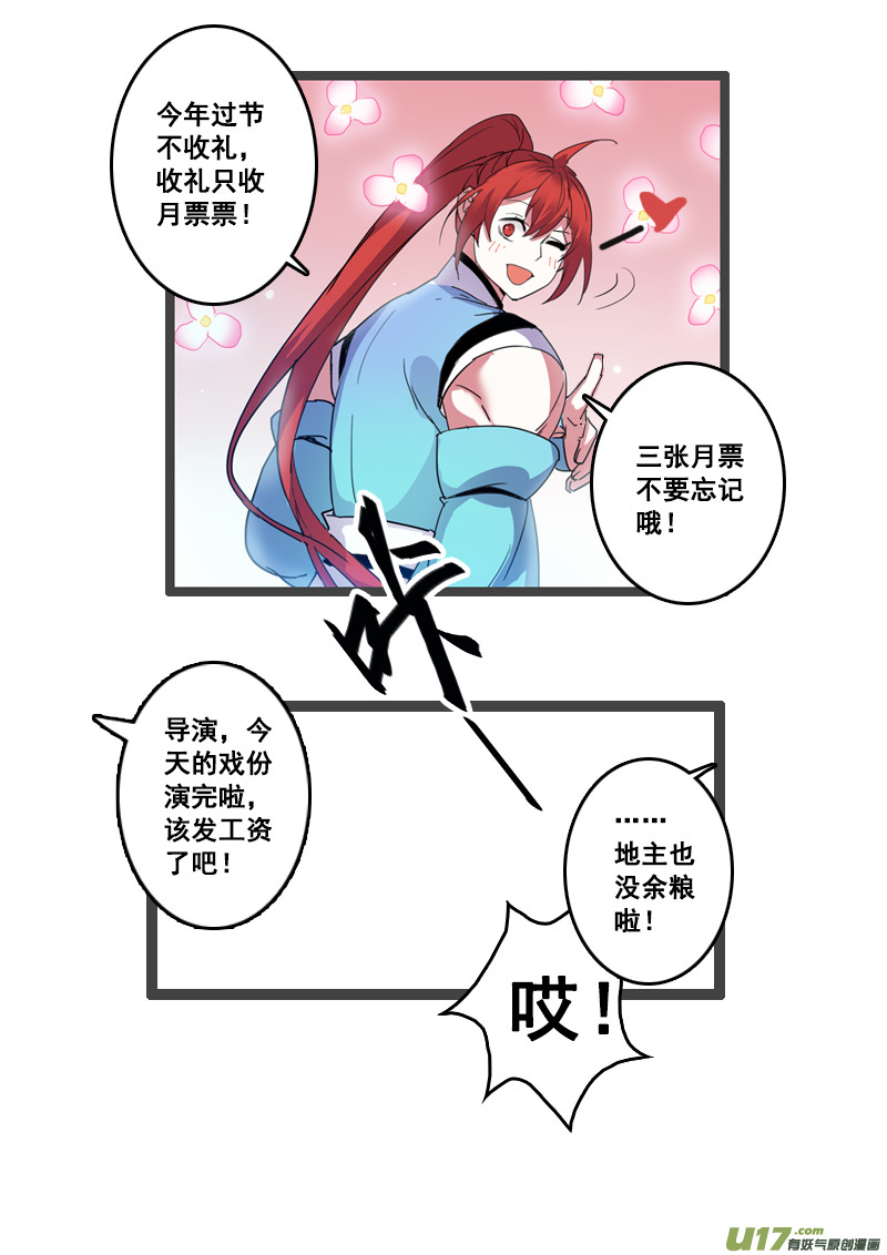 107第二十五章004-第108话