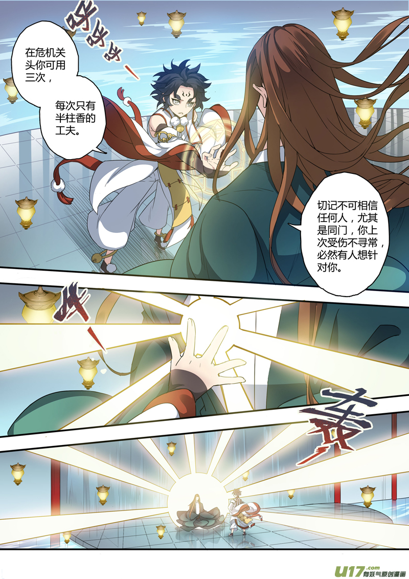 109第二十六章001-第110话