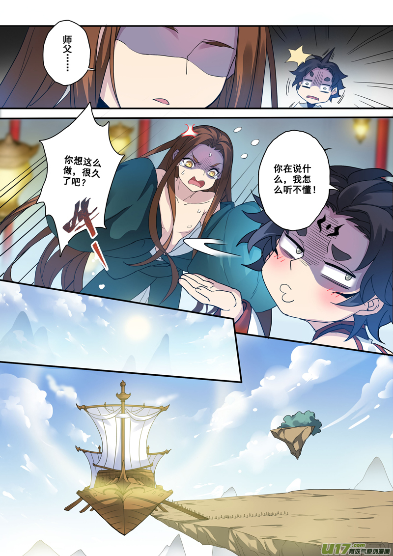 109第二十六章001-第110话