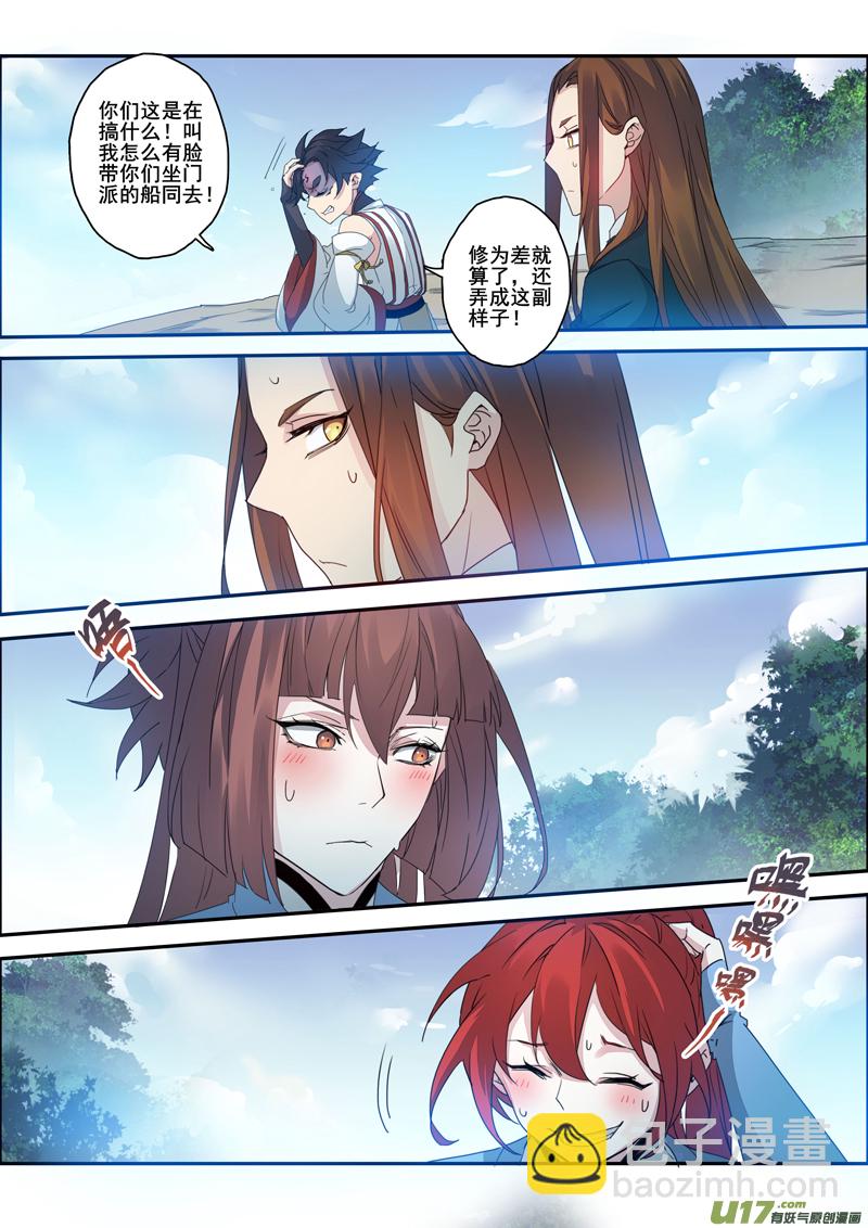 109第二十六章001-第110话