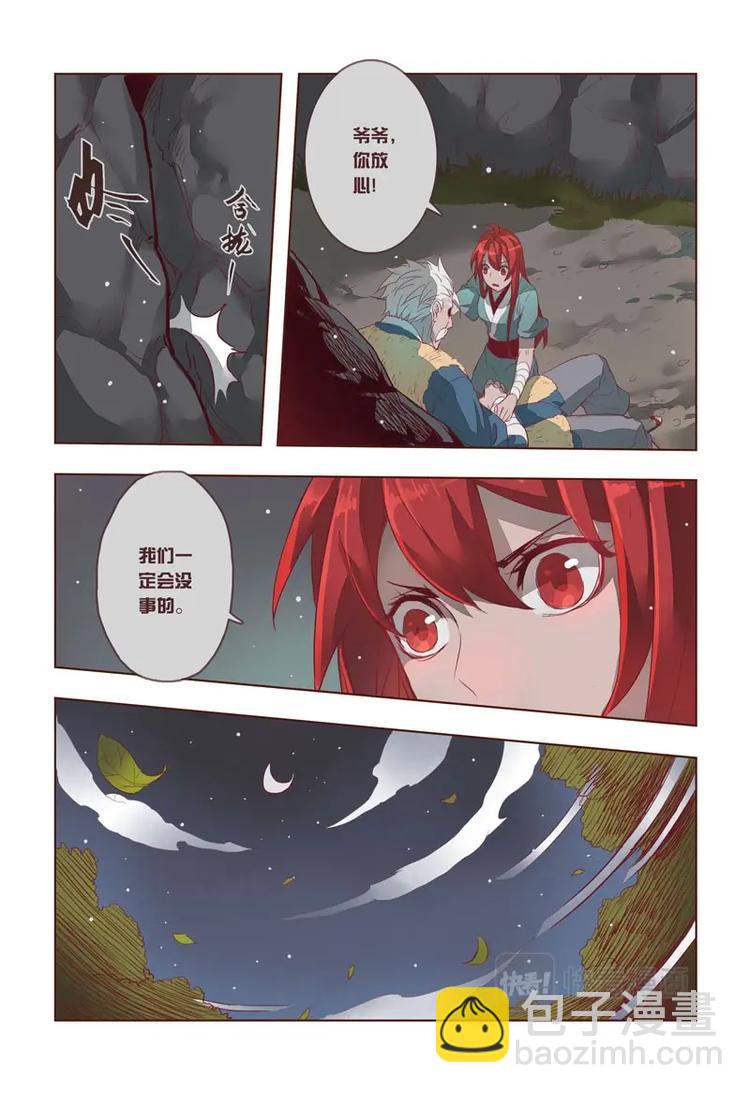 12 第三章04-第12话