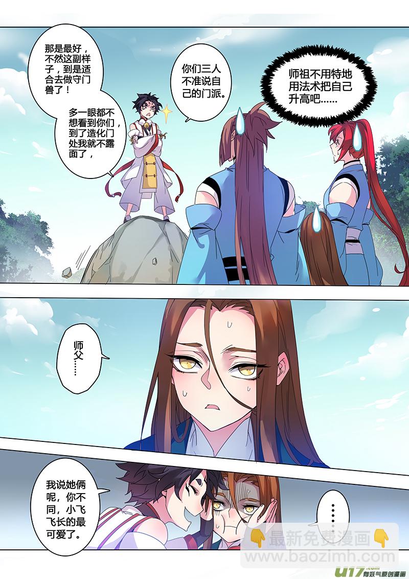 111第二十六章003-第112话