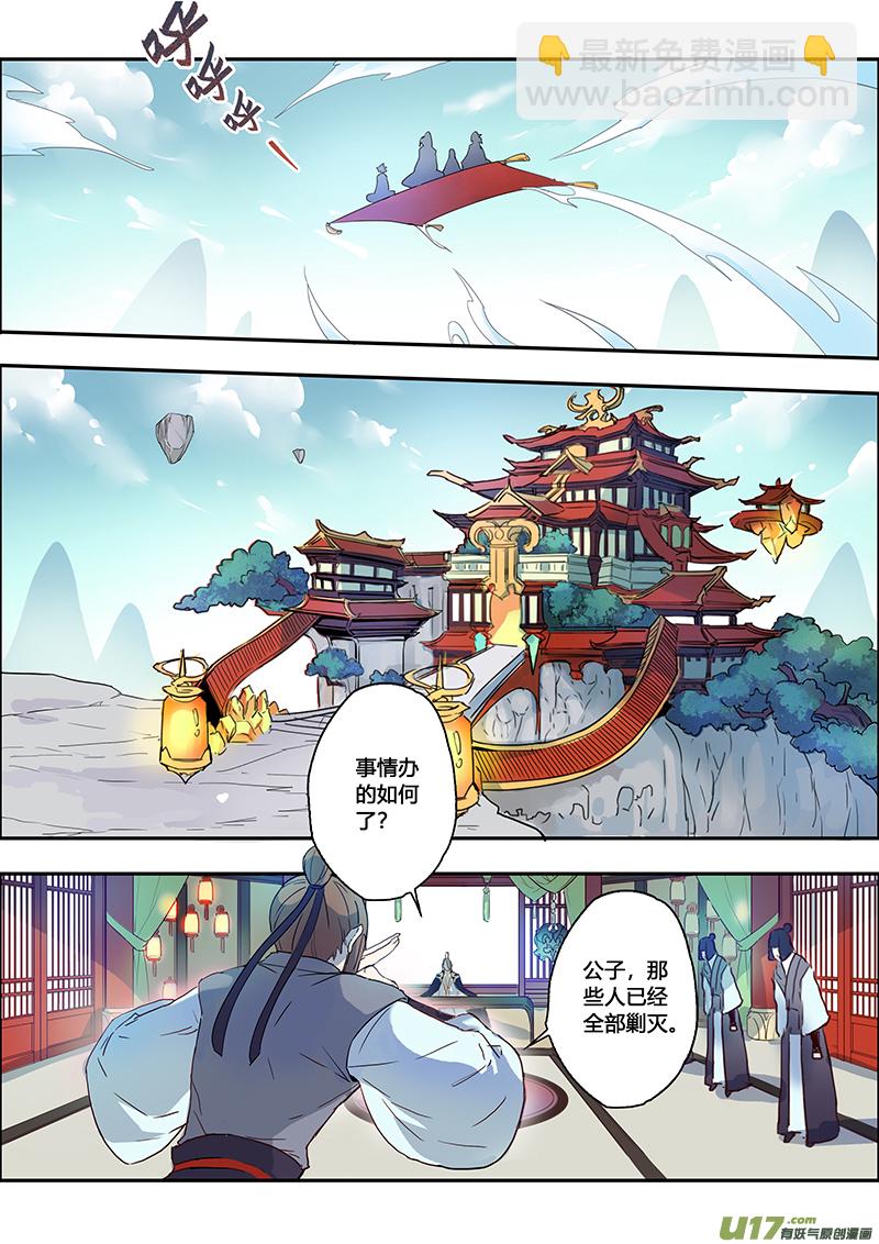 111第二十六章003-第112话