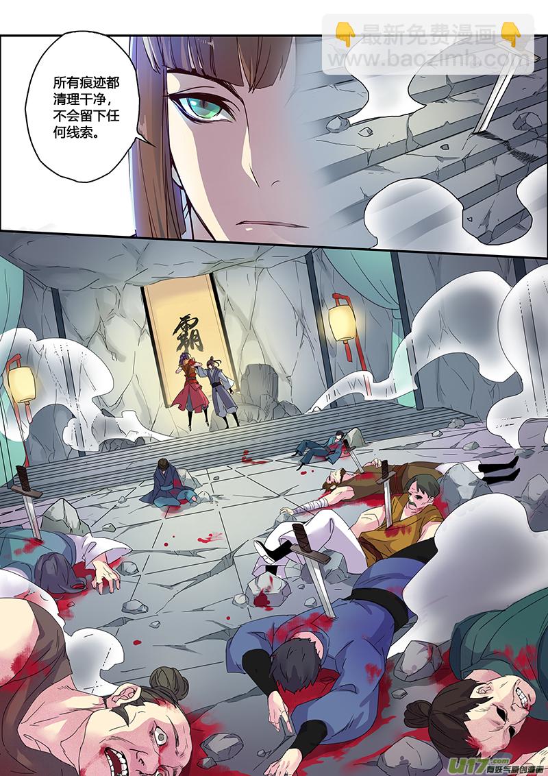 111第二十六章003-第112话