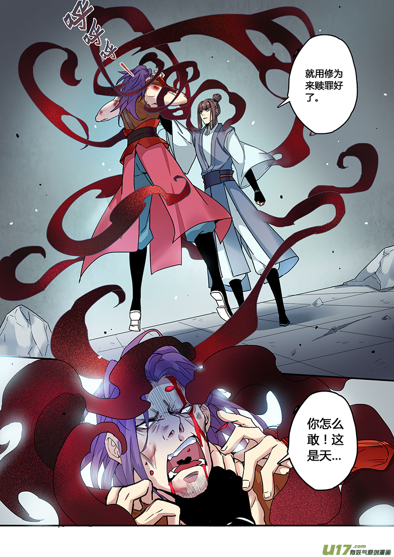 111第二十六章003-第112话