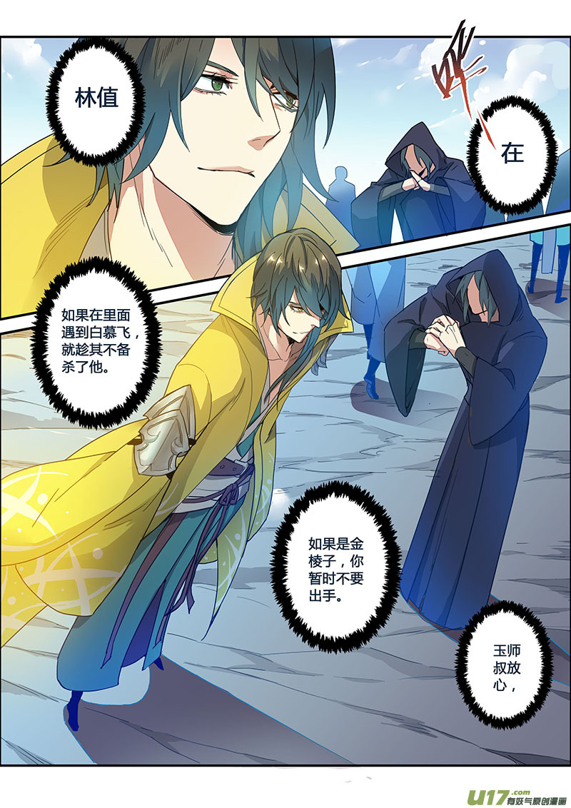 113第二十七章001-第114话