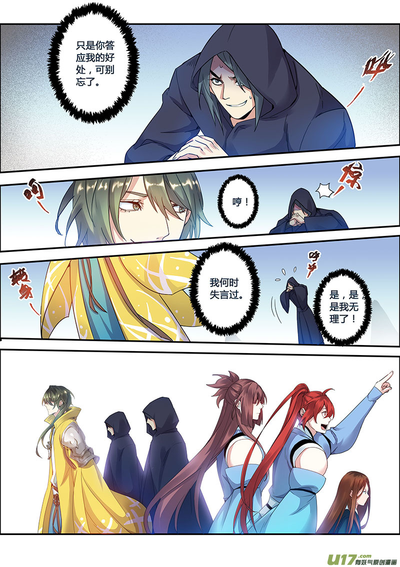 113第二十七章001-第114话