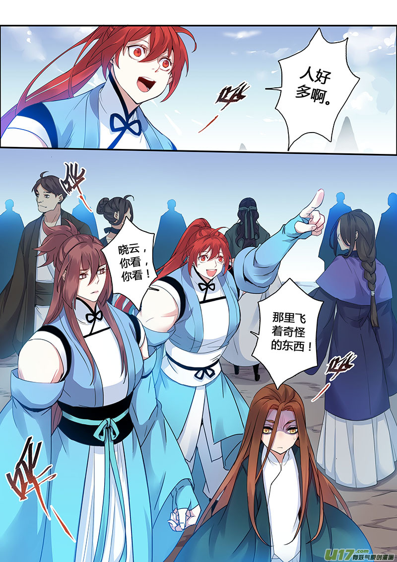 113第二十七章001-第114话