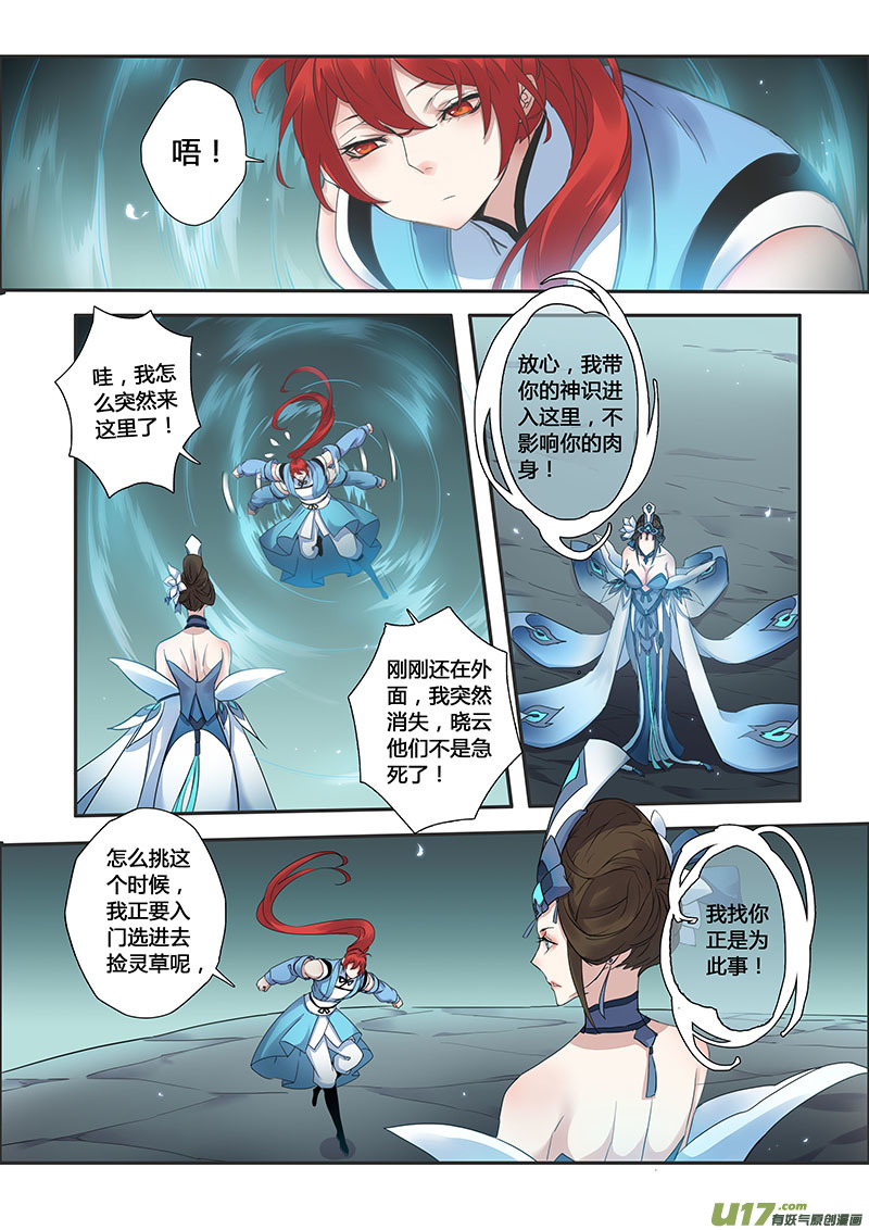 113第二十七章001-第114话