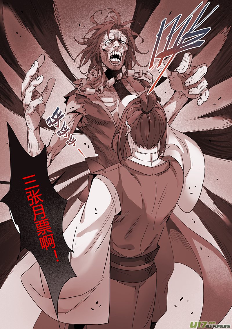 113第二十七章001-第114话