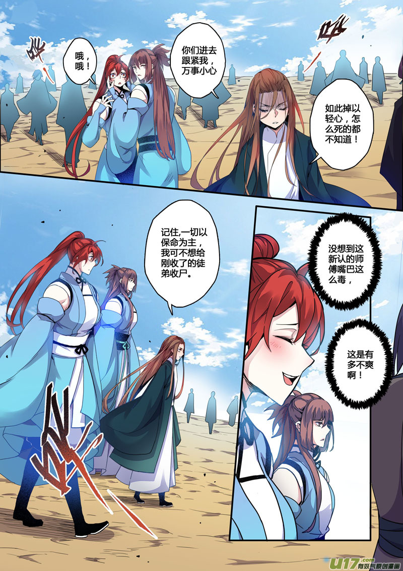 115第二十七章003-第116话