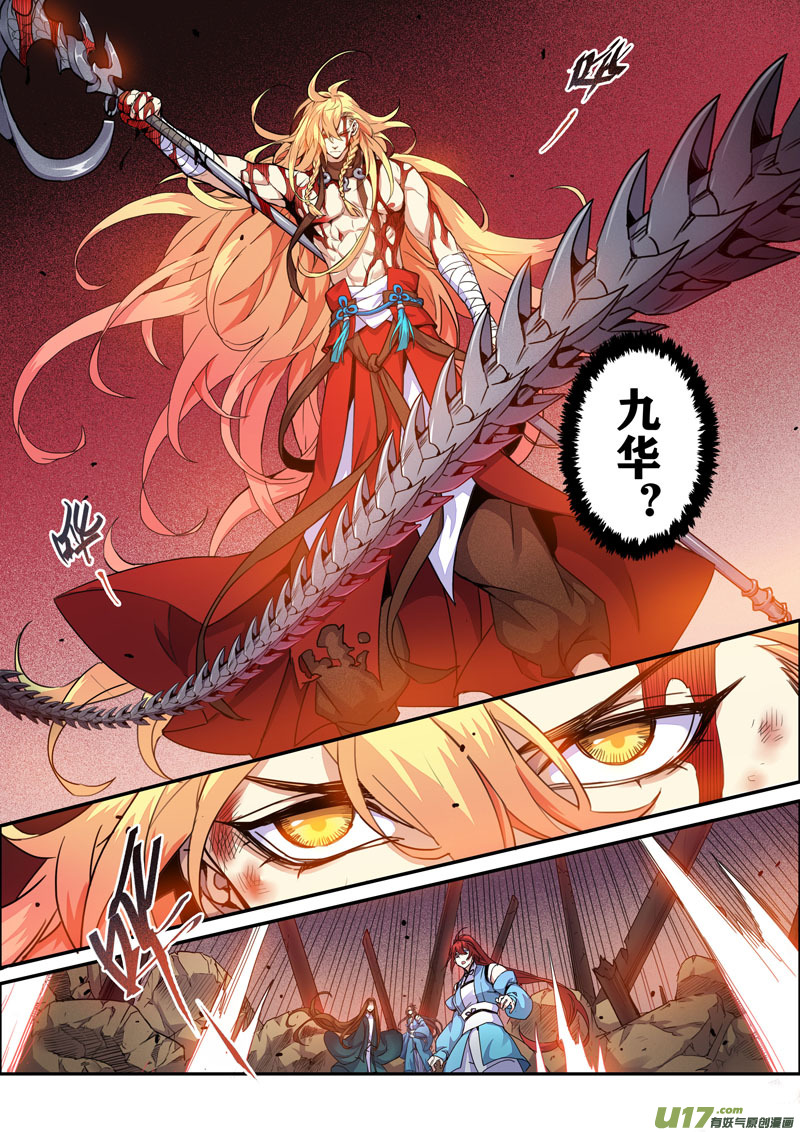 115第二十七章003-第116话