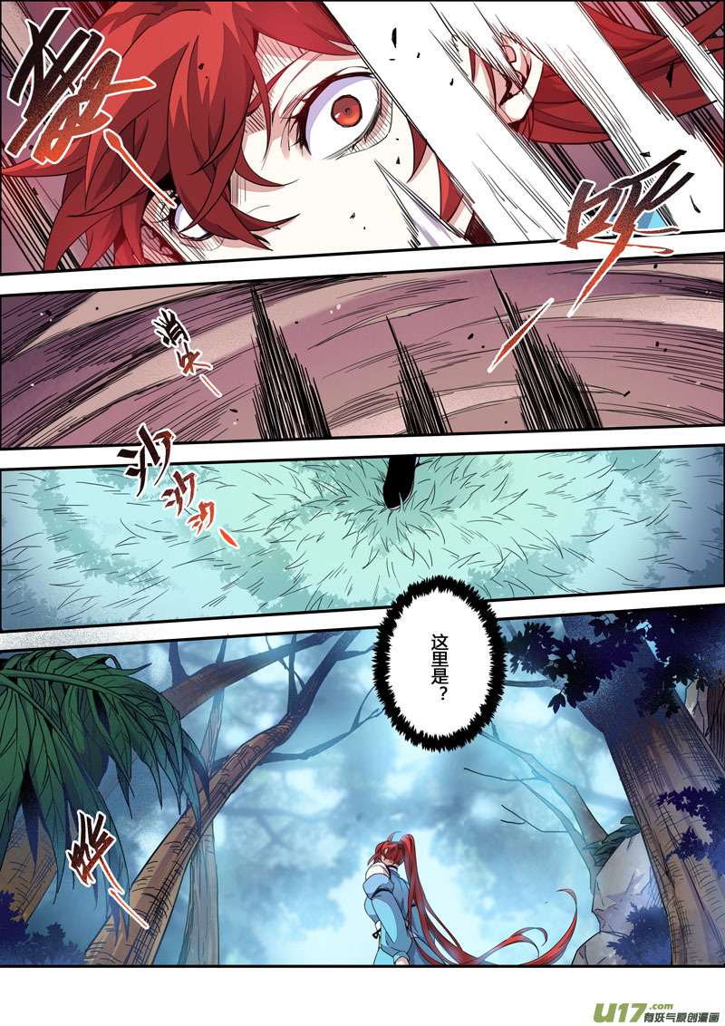 115第二十七章003-第116话