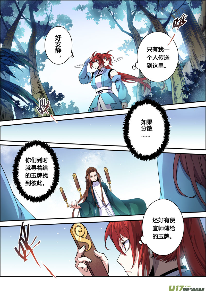 115第二十七章003-第116话