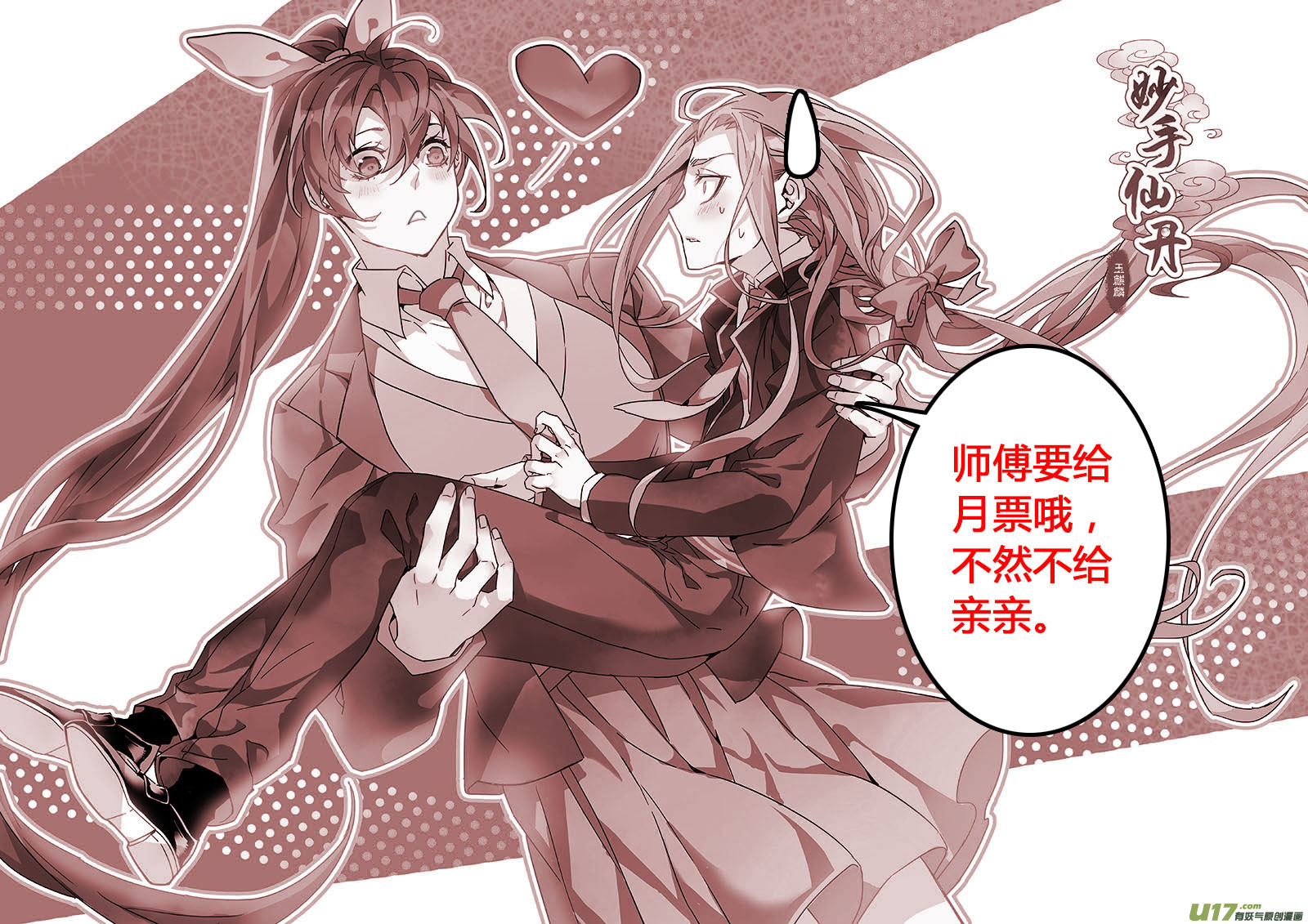 117第二十七章005-第118话