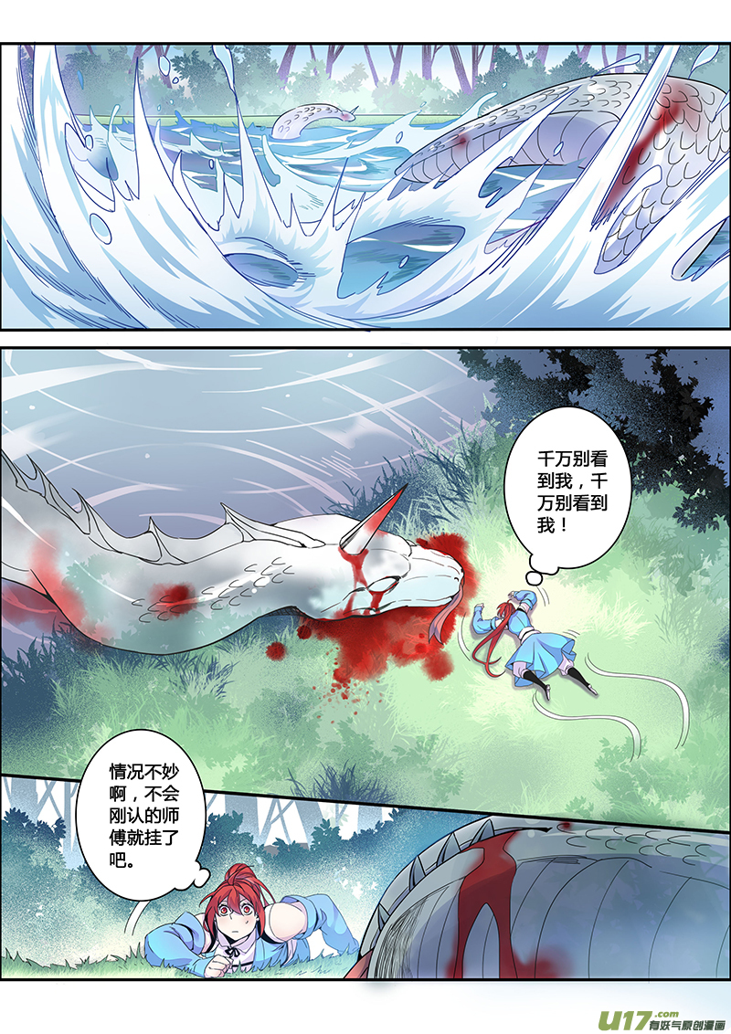 117第二十七章005-第118话