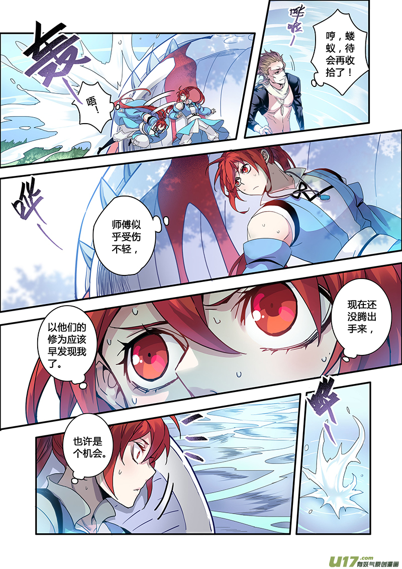 117第二十七章005-第118话