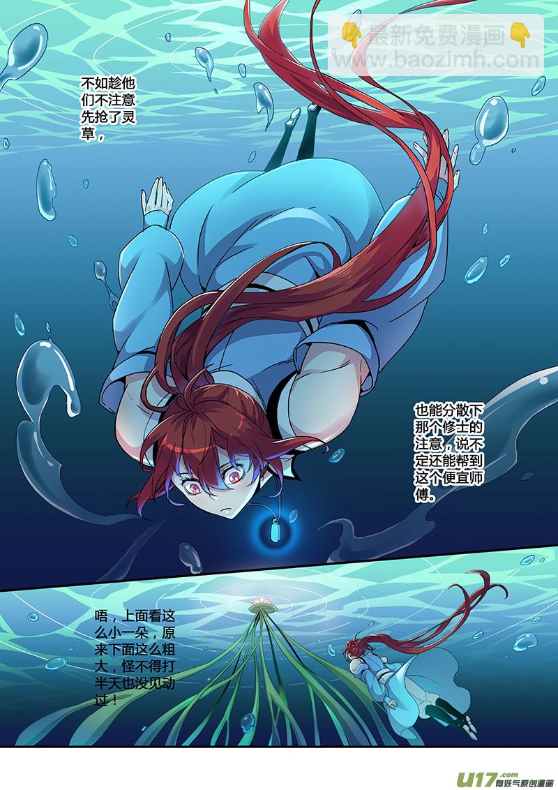 117第二十七章005-第118话