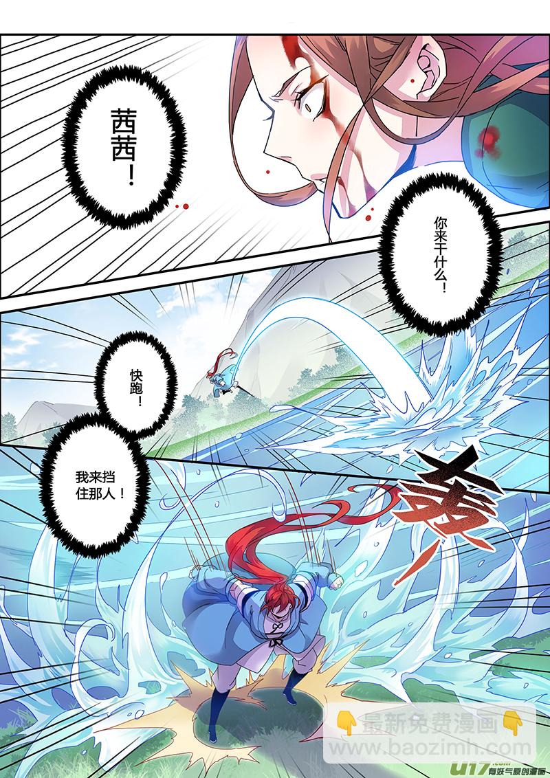 117第二十七章005-第118话