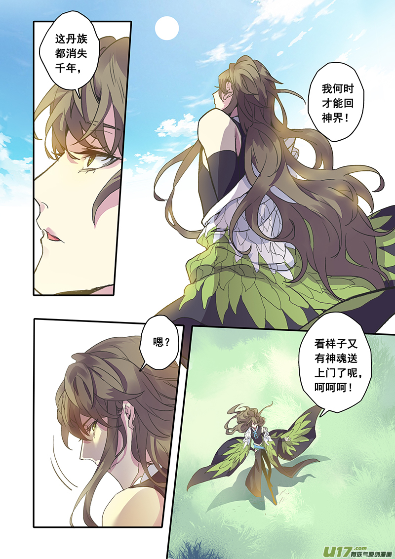 119第二十八章001-第120话