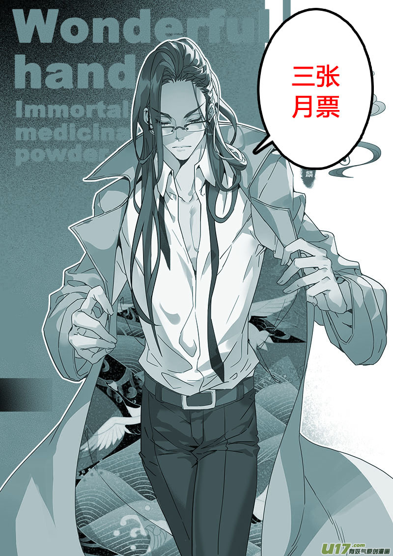 119第二十八章001-第120话