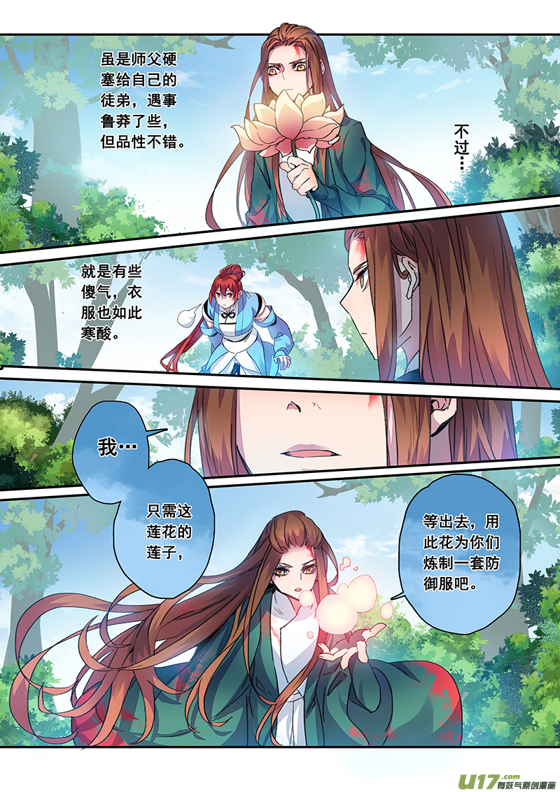 119第二十八章001-第120话