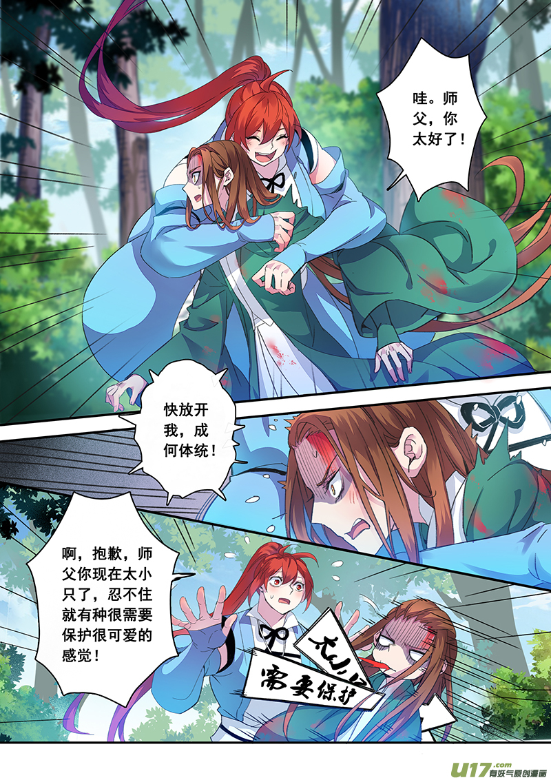 119第二十八章001-第120话