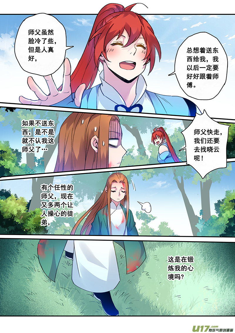 119第二十八章001-第120话