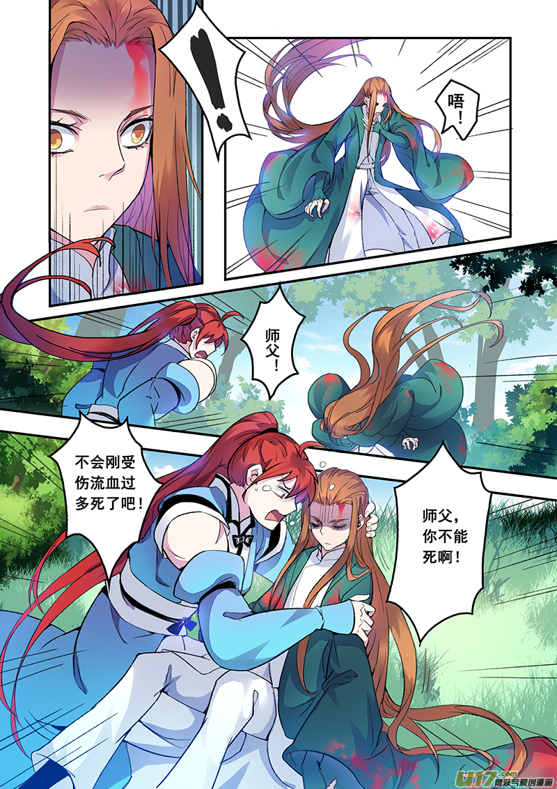 119第二十八章001-第120话