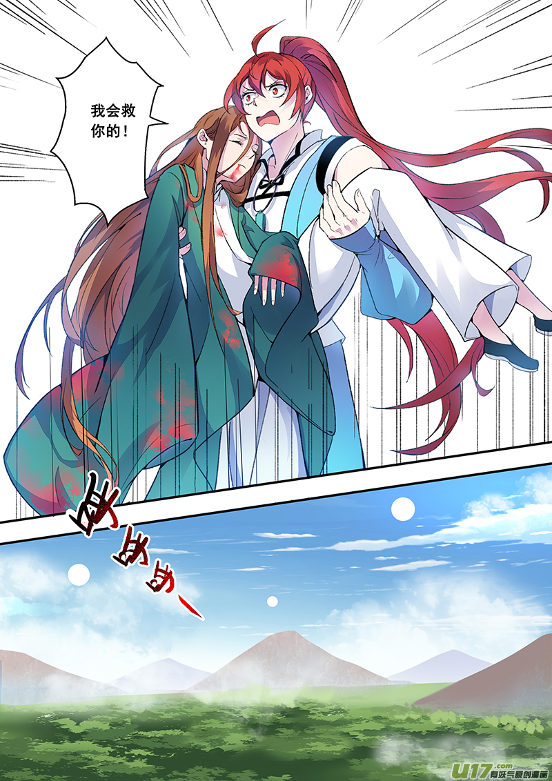 119第二十八章001-第120话