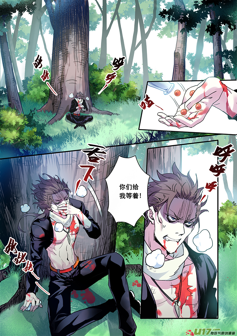 119第二十八章001-第120话