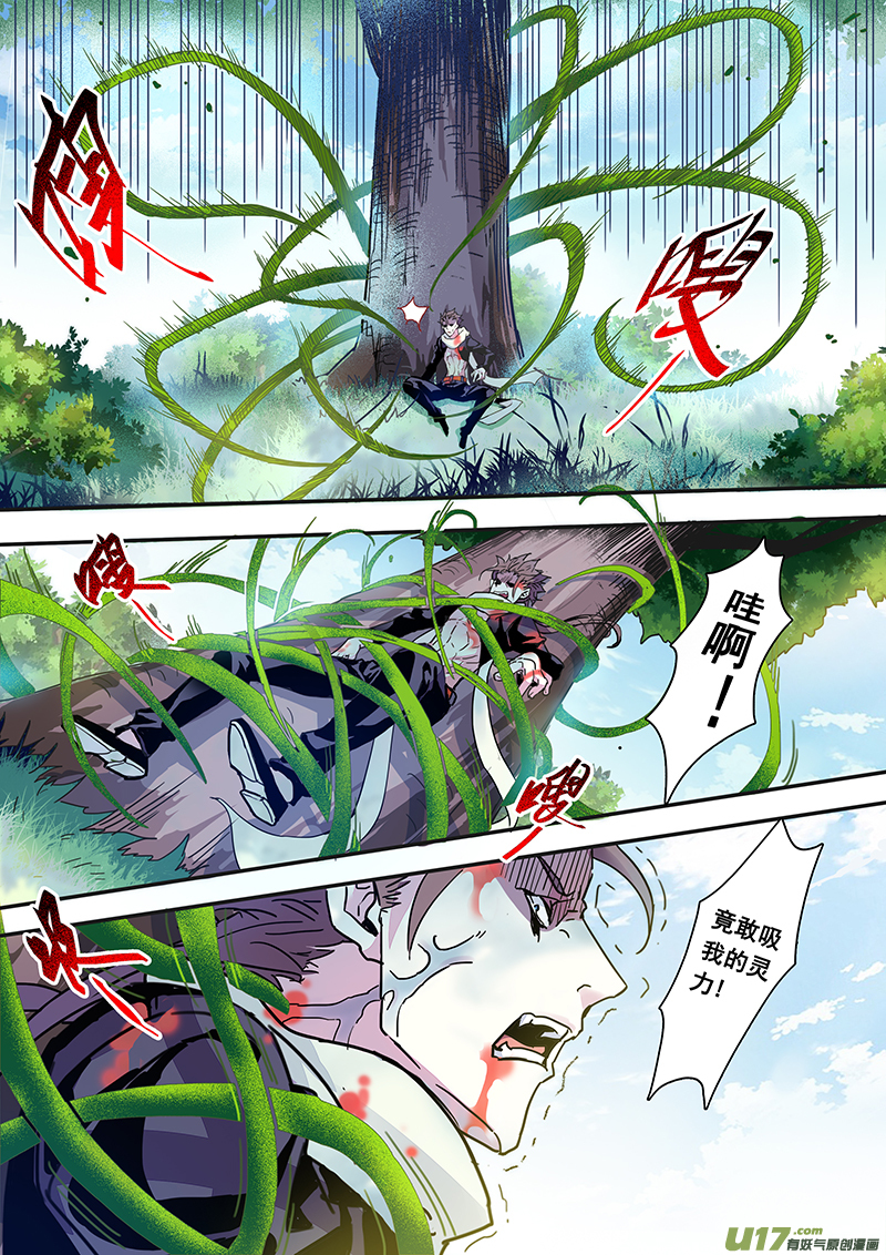 119第二十八章001-第120话