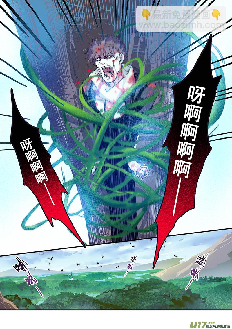 119第二十八章001-第120话