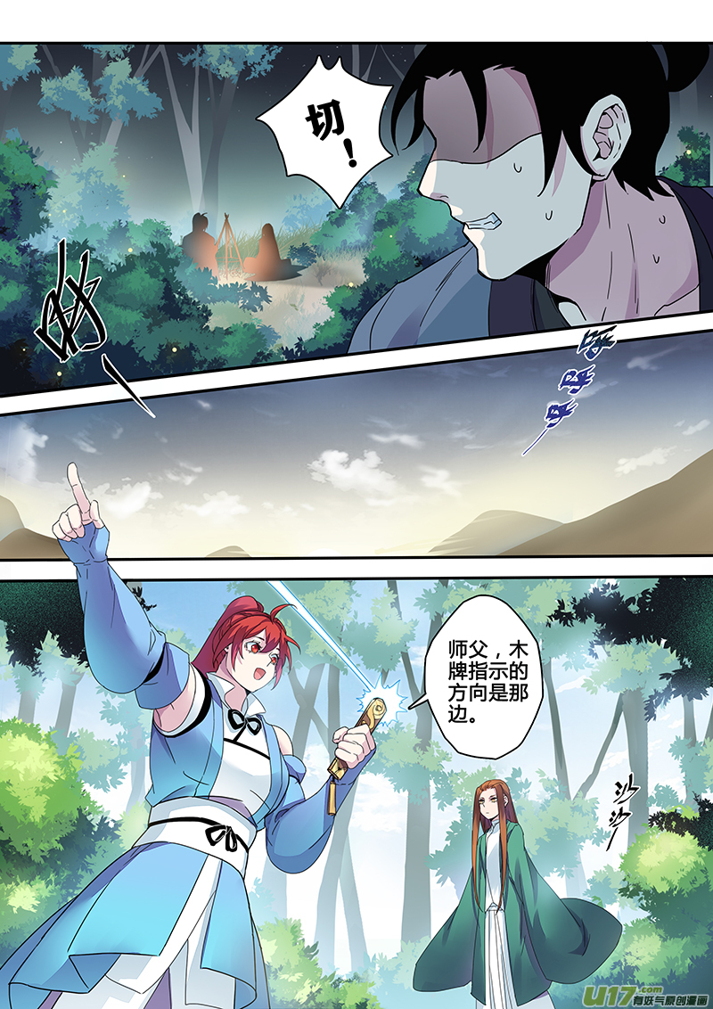 121第二十八章003-第122话