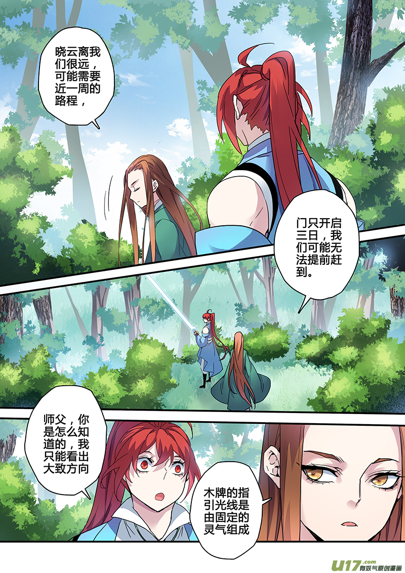 121第二十八章003-第122话