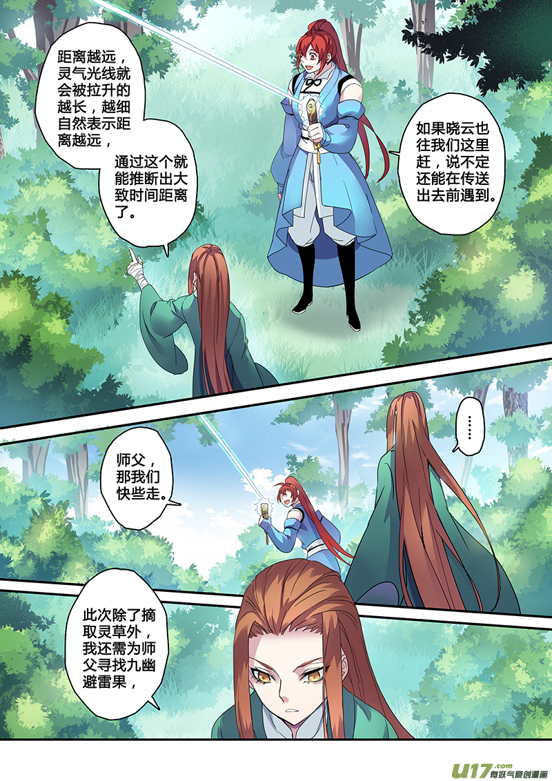 121第二十八章003-第122话