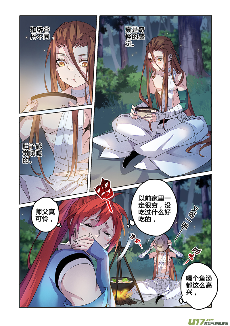 121第二十八章003-第122话