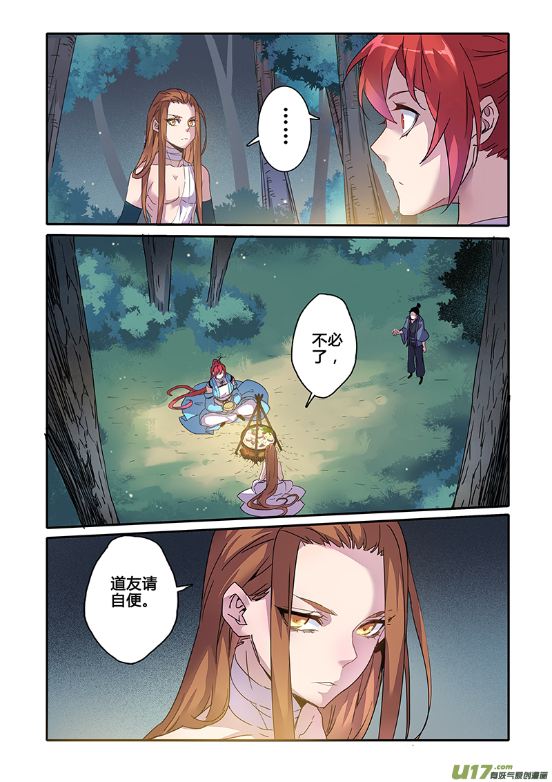 121第二十八章003-第122话