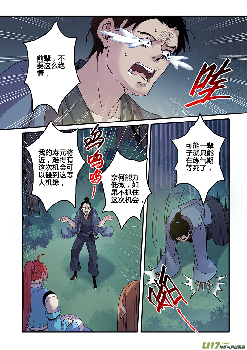 121第二十八章003-第122话