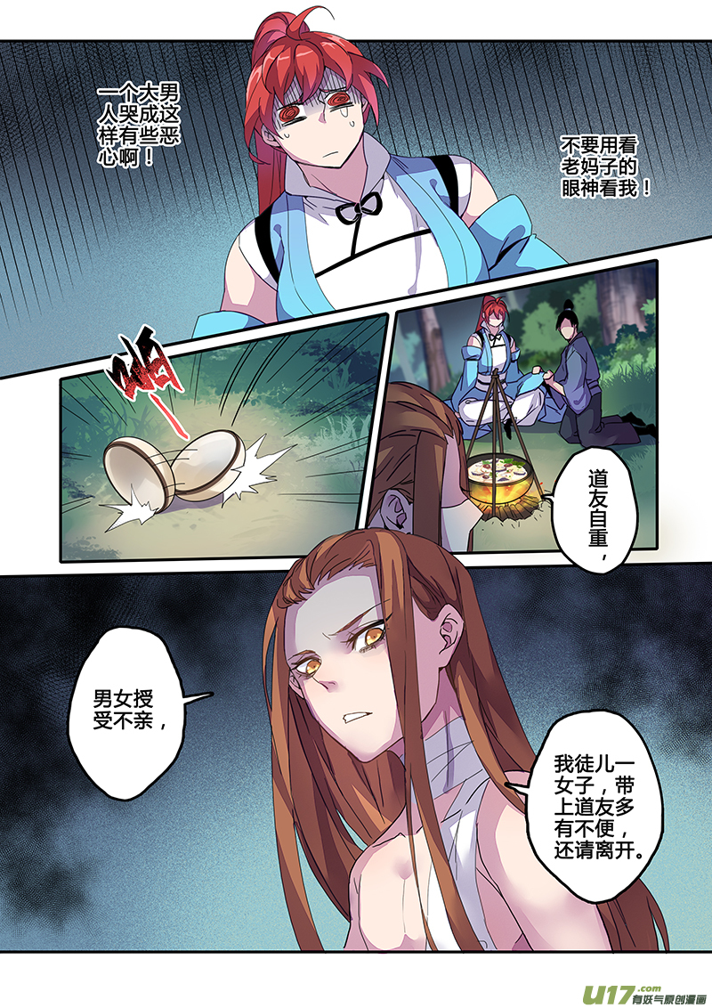 121第二十八章003-第122话