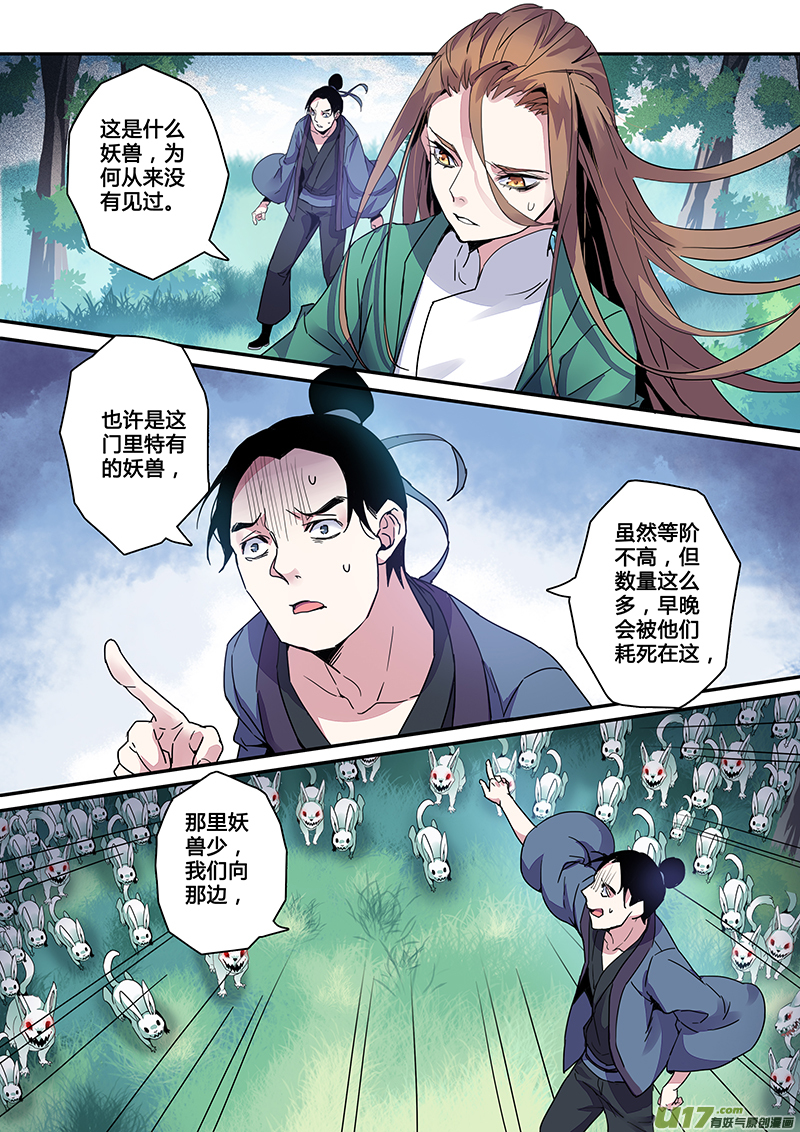 123第二十八章005-第124话