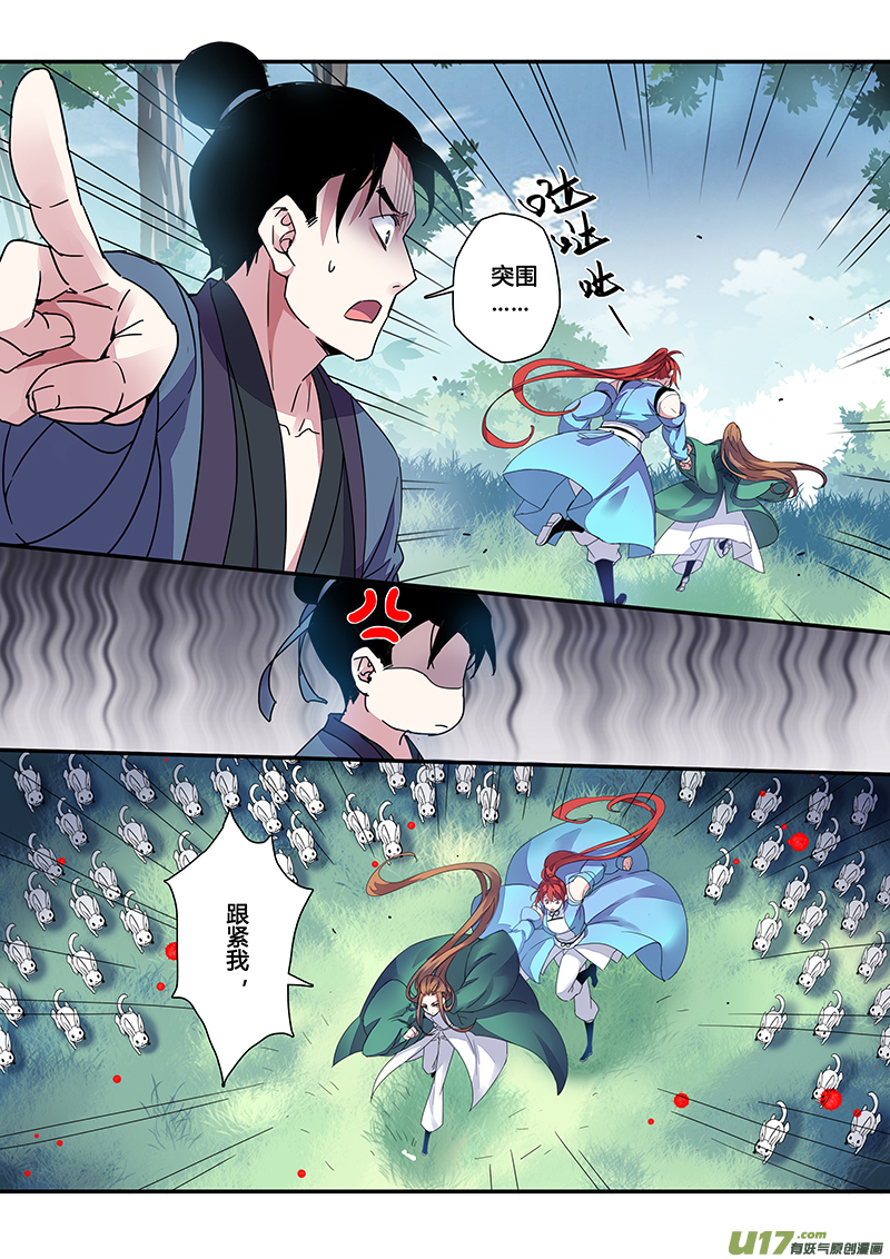 123第二十八章005-第124话