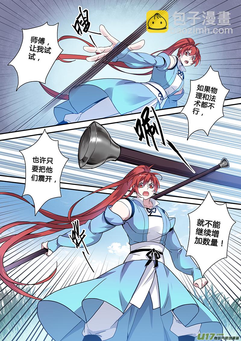 123第二十八章005-第124话