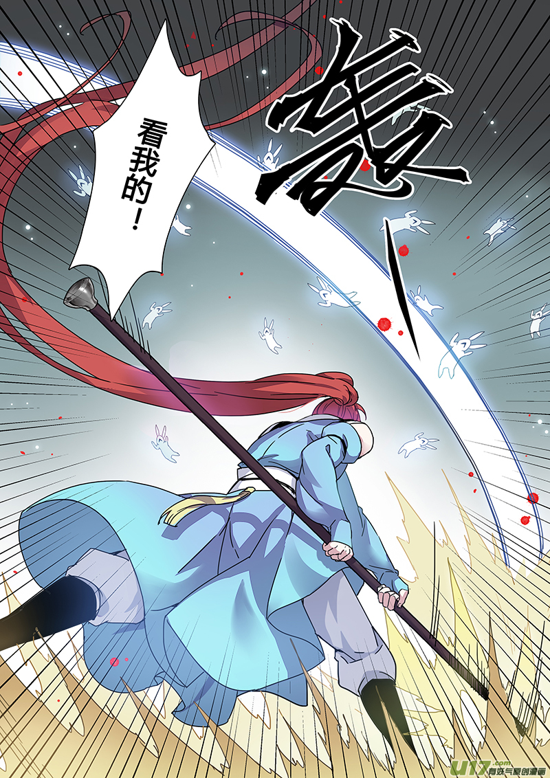 123第二十八章005-第124话